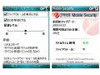 トレンドマイクロ、法人向けセキュリティ「侵入防御ファイアウォール1.1」「Trend Micro Mobile Security 5.1」発売