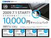 BIGLOBE、モバイルWiMAXサービスの先行受付を開始 〜 月額4,263円から提供