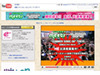 YouTubeに動画を投稿してサマソニ2009出演目指すコンテスト開催中