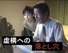防犯動画サイト「ポリスチャンネル」で竹下景子主演「虚構への落とし穴」公開