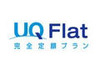 UQ WiMAX、有料サービス開始 〜 定額使い放題「UQ Flat」と1日利用「UQ 1Day」がラインアップ