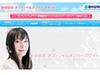 オフショット映像も充実! ファン必見の新垣結衣ファンクラブサイト