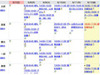 フィードパス、SaaS型グループカレンダー「feedpath Calendar」！10名以下に無償提供!!