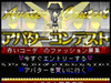 アバターコンテスト開催！　優勝者はデザインプロデューサーに
