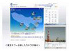 みんなで台風やゲリラ雷雨に立ち向かえ! 〜 ウェザーニューズ、「ライブカメラ」設置参加者を500名募集