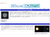 真夏の太陽が宇宙の神秘に包まれる……本番に備え万全の予習を!