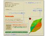 メールの送受信で環境活動に貢献できる、CO2排出権付のウィジェット「ソトコトノハ」無償提供開始