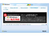 Windows 7の先行予約キャンペーンが予定限定本数に到達して早々と終了！