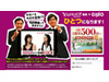 この秋サービス統合のYahoo!動画とGyaOがお互いの無料動画を紹介