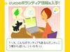 「空いた時間で誰かを助けられるかも…」 〜 ヤフー、「Yahoo!ボランティア　ボランティアマッチング」を公開