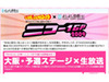 ニコニコ動画でお笑いグランプリ「ニコ−1GP」を開催、生放送で公開