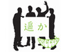 またまた快挙達成!! ROOKIES×GReeeeNの人気がスゴい
