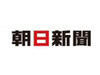 朝日新聞社が携帯ソリューション事業！CMSを文芸春秋が採用!!