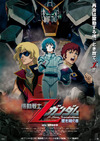 Yahoo!動画、「機動戦士Zガンダム -星を継ぐ者-」特集で映像集やインタビュー公開