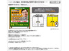 国民新党・亀井静香代表代行がニコニコ動画生出演〜公式chも開設