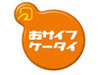「おサイフケータイ」、本日7月10日でいよいよ5周年 〜 ドコモ、推移と現状をレポート