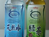 今度のお茶は「富士通製」! 〜 環境活動の一環で自社ブランドの飲料を発売