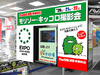 ビックカメラ有楽町店、「モリゾー・キッコロ撮影会」を開催