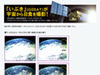 宇宙から見た日食の様子を〜「いぶき」撮影映像を公開