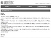 浅野忠信とCharaが離婚〜それぞれのHPでコメントを発表