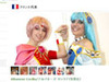 名古屋市役所で、愛知県庁でコスプレ!「世界コスプレサミット」が開催!