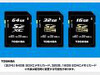 東芝、SDメモリカード規格Ver.3.00に準拠した「SDXCメモリカード」世界で初めて商品化 〜 来年春に発売へ