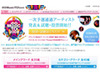 優勝者は世界デビューも! 「eo Music Try 2009」ネット投票開始