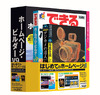 ソースネクスト、「IBM ホームページ・ビルダー V9 ガイドブック付きトクトクパック」を限定販売