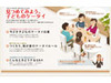 KDDI、保護者・教育機関向けサイト「見つめてみよう、子どものケータイ」を開設