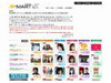 芸能大手アミューズ、通販サイトより約15万人の顧客情報流出 〜 中国から不正アクセス