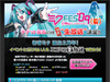 初音ミク、誕生2周年に夏フェス開催〜チケット販売開始!