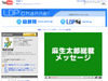 マニフェスト〜YouTube政党チャンネルの「衆議院選挙2009」特集公開