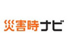au「災害時ナビ」、キャンペーンで防災グッズプレゼントや帰宅支援マップお試しなど