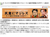8月30日総選挙、livedoorでもネットラジオ特別番組「民意にマジレス」