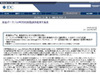 低価格なネットブックは画面表示に不満、薄型ノートPCの今後に期待——IDC Japan調べ