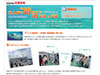 無人島で開催!?　TVでも紹介されたウワサの“婚活イベント”とは