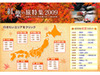 紅葉鑑賞にはこのサイト! お役立ち情報が満載で大満足