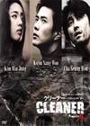 クォン・サンウの新しい魅力発見！オリジナル・ミュージックDVD先行予約＆映像配信