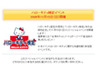 “ハローキティ通”集まれ! 「ハローキティ検定イベント」予約開始