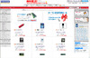 トランセンド、Web直販サイトを開設 特価セール実施中