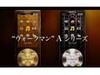 【ビデオニュース】ソニー、新型ウォークマン「Aシリーズ」「Sシリーズ」