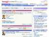 「Yahoo!みんなの政治」が発表〜鳩山内閣は麻生内閣の何倍の注目度?