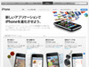 App Store、20億本ダウンロードを突破——ジョブズがコメント
