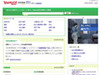 「Yahoo!百科事典」がパワーアップ〜時事用語なども検索・閲覧可能に