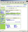 途中で挫折しない!!生活習慣病予防のアドバイスサービス
