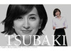 滝川クリステルが登場!「TSUBAKI」新CMをサイトでチェック
