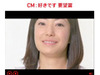 「経理の佐藤さん、好きです」——菅野美穂が愛をささやくCM