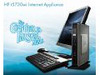 日本HP、業界初のクラウド専用クライアント端末「HP Internet Appliance」を発表