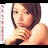 後藤真希「スッピンと涙。」、リリース当日にMaXMuseより配信開始