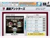 鹿島vs川崎——Jリーグ因縁の再試合「残り16分」の死闘映像が公開中